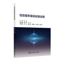 網絡與數據通信 國內通信設施服務業務的發展與挑戰
